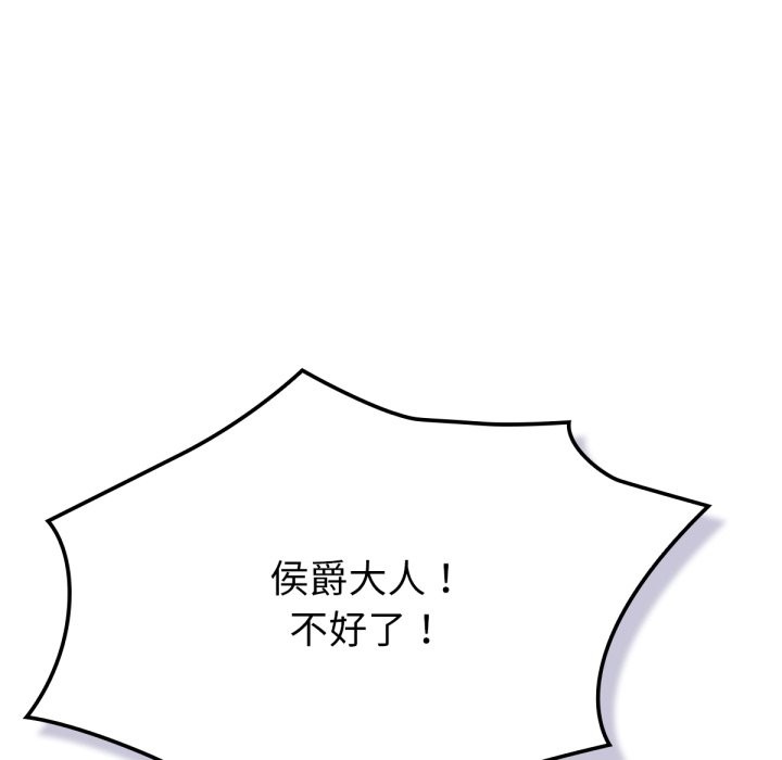 83P - 养成废角变新娘