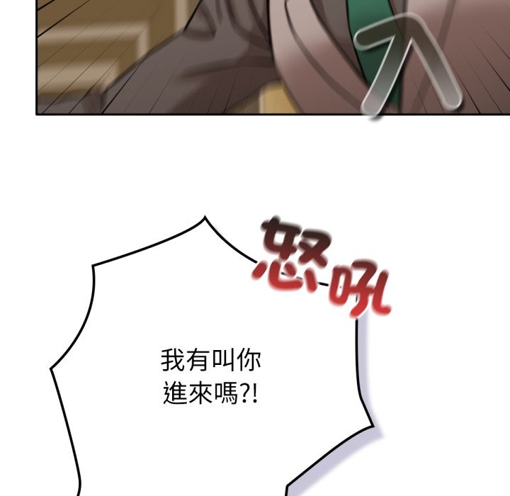85P - 养成废角变新娘