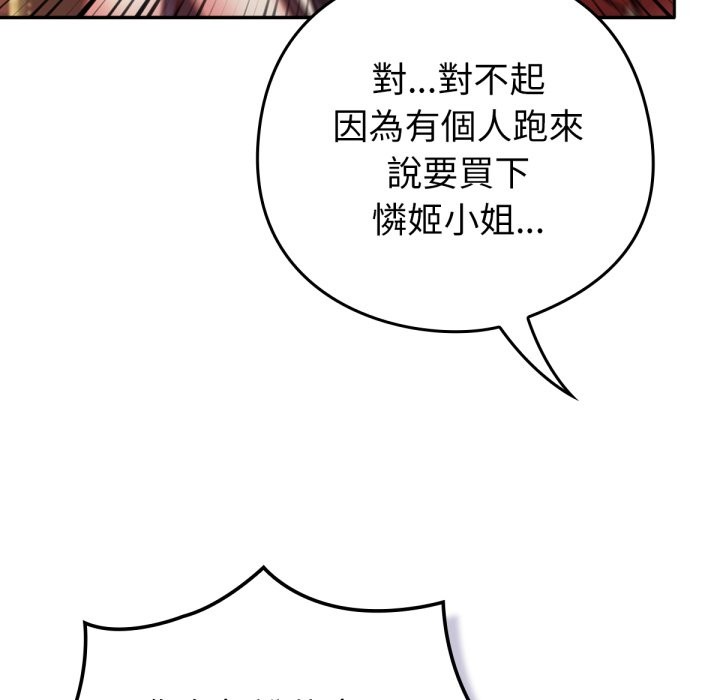 87P - 养成废角变新娘