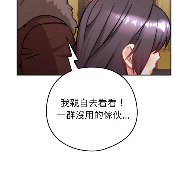 89P - 养成废角变新娘