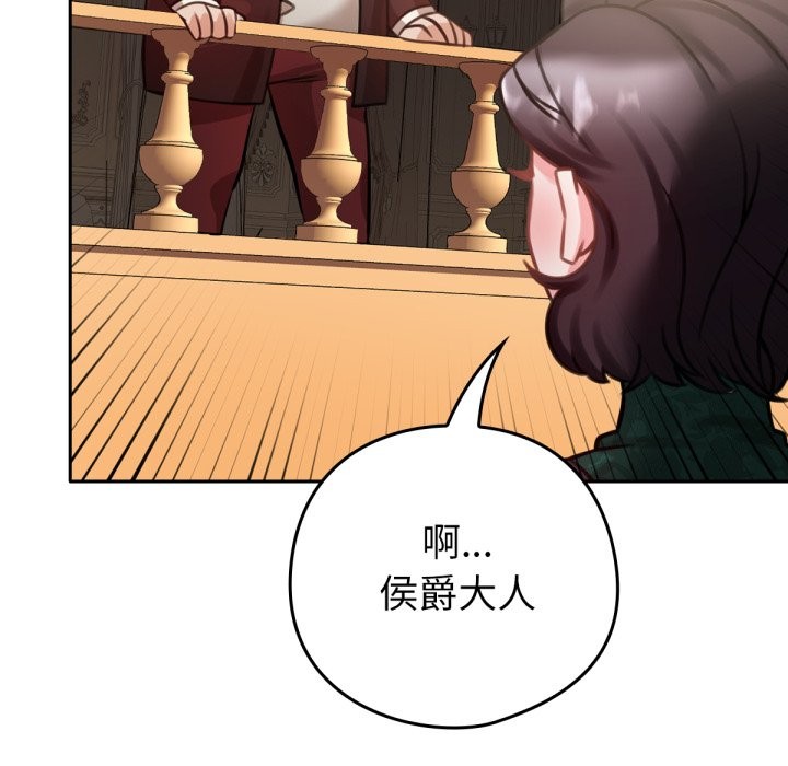 94P - 养成废角变新娘