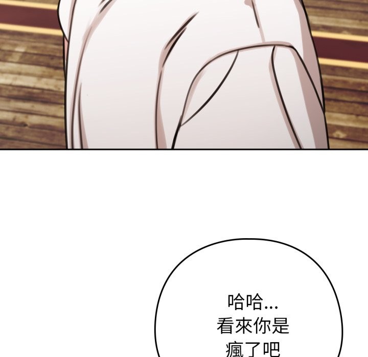 97P - 养成废角变新娘