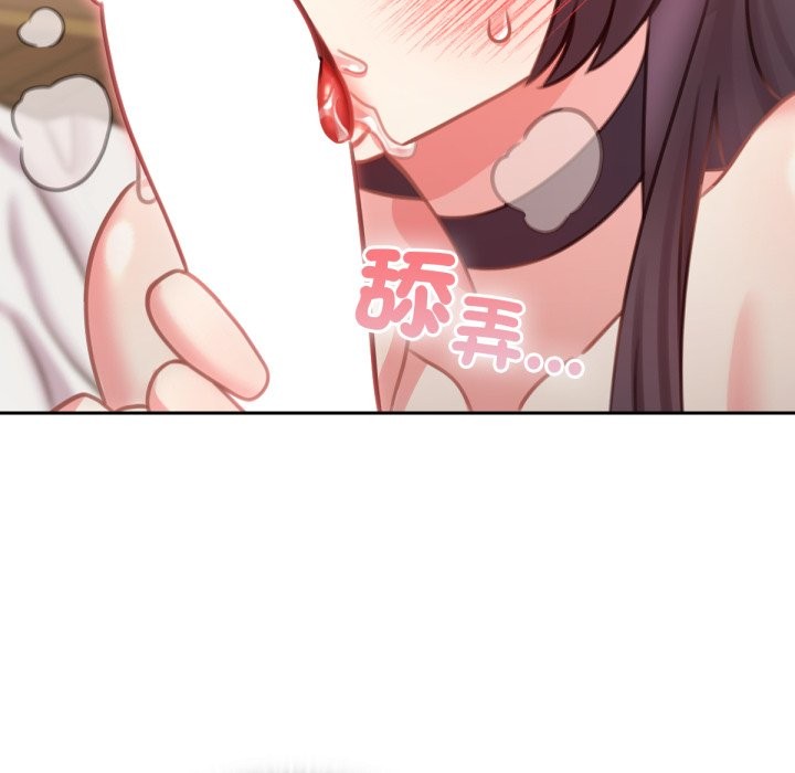101P - 养成废角变新娘