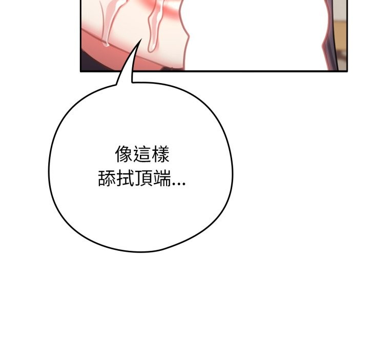 108P - 养成废角变新娘
