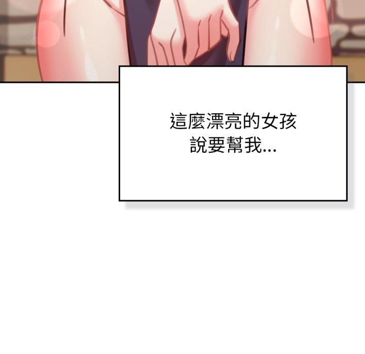 10P - 养成废角变新娘