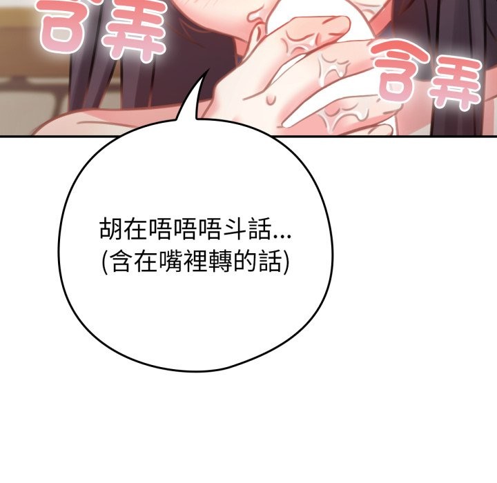 110P - 养成废角变新娘