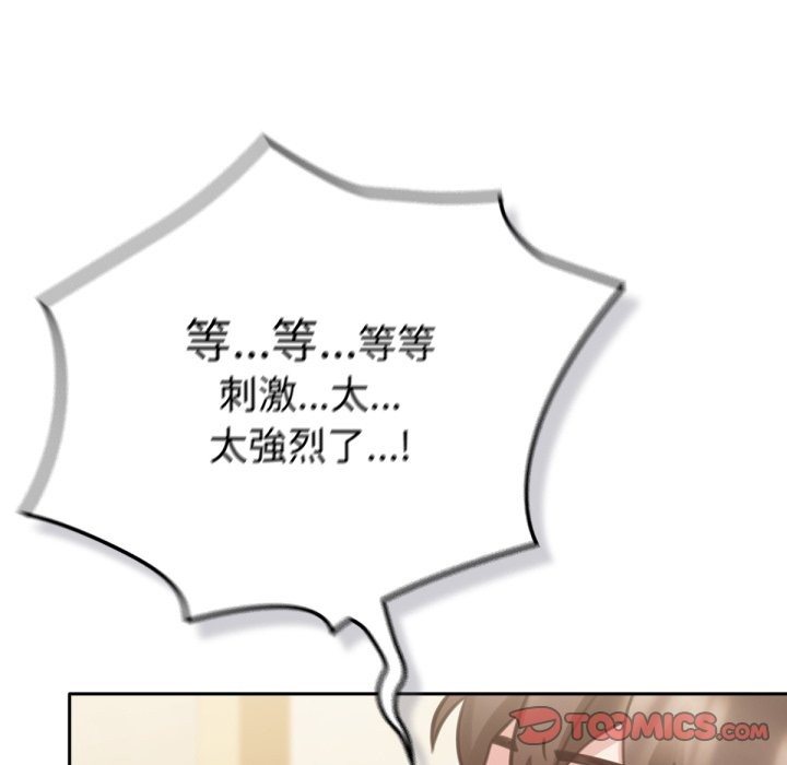 111P - 养成废角变新娘