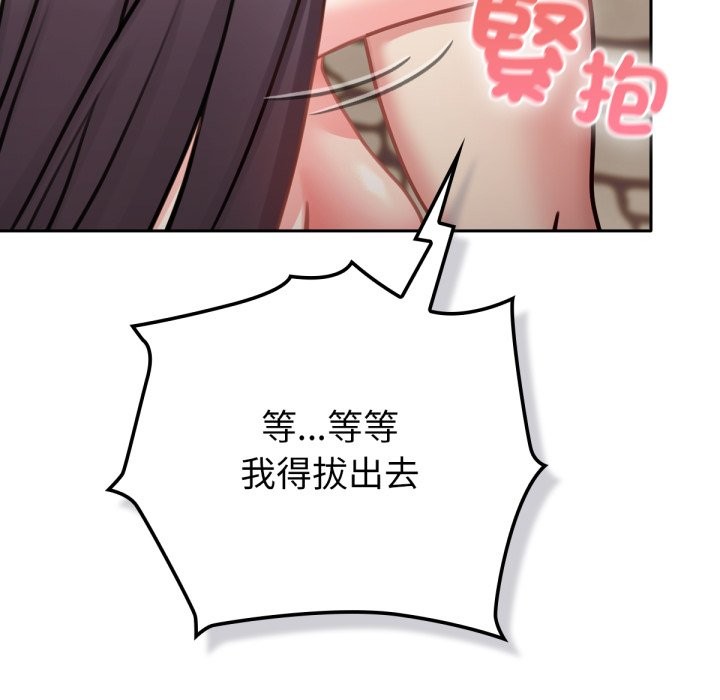 114P - 养成废角变新娘