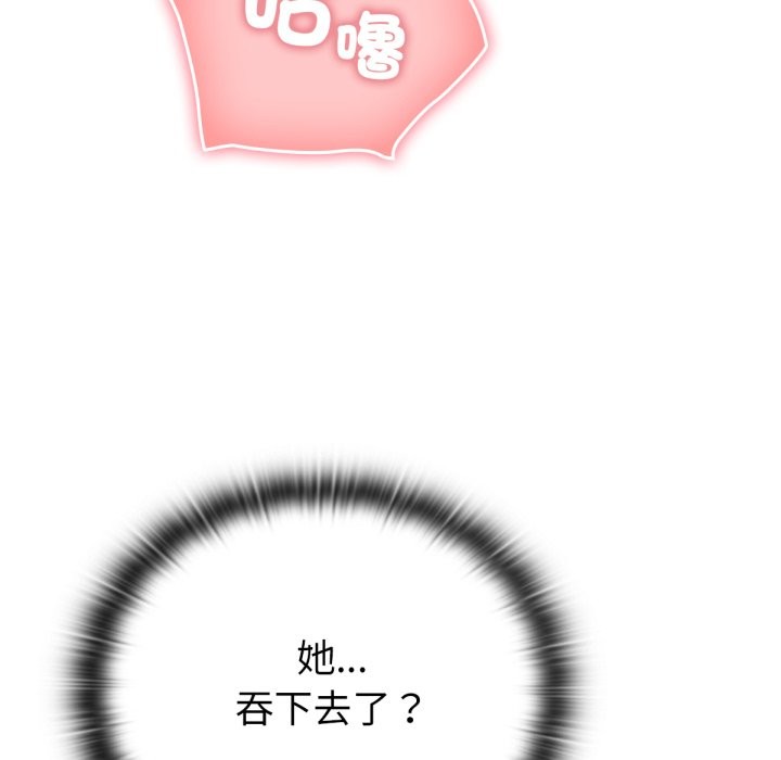 119P - 养成废角变新娘