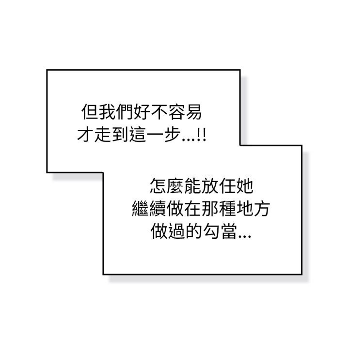 11P - 养成废角变新娘