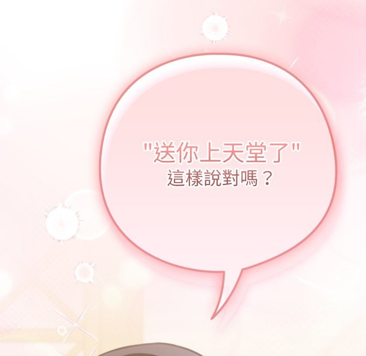 123P - 养成废角变新娘