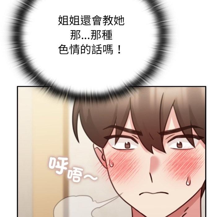 127P - 养成废角变新娘
