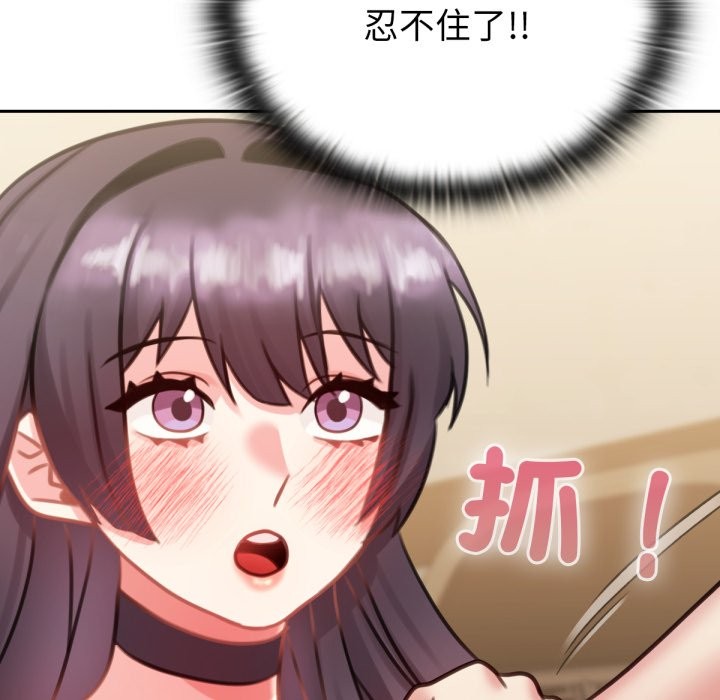 129P - 养成废角变新娘