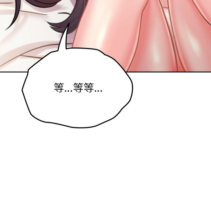 133P - 养成废角变新娘