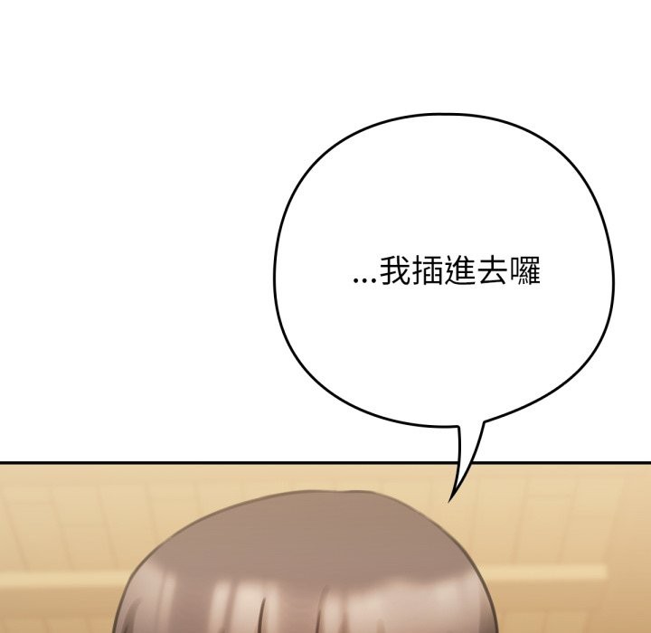 141P - 养成废角变新娘