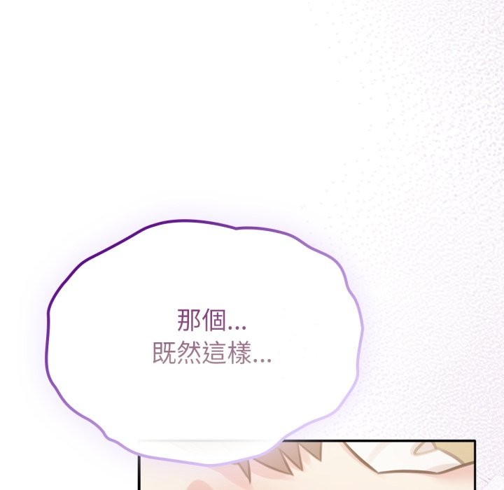 143P - 养成废角变新娘