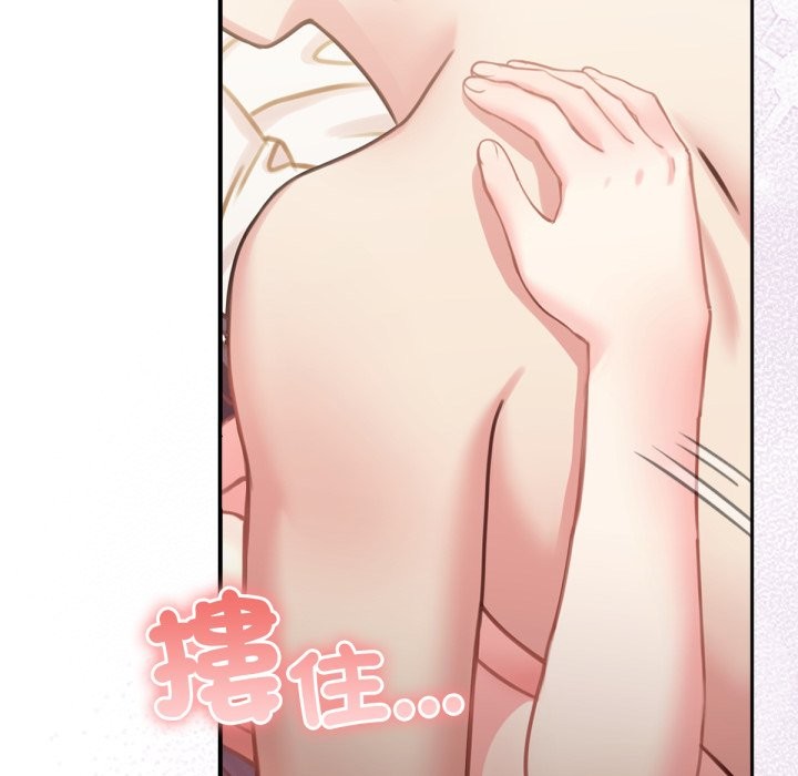 144P - 养成废角变新娘