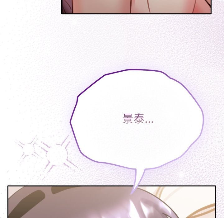 145P - 养成废角变新娘