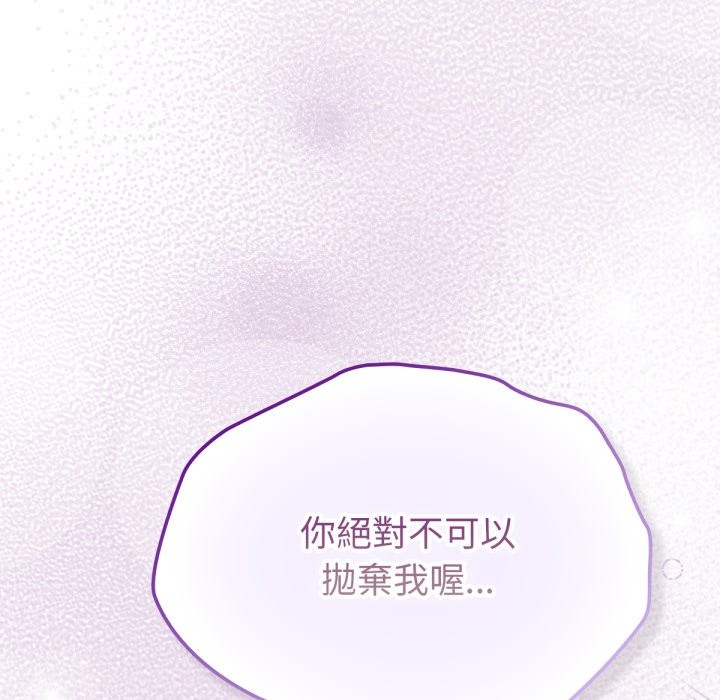 147P - 养成废角变新娘