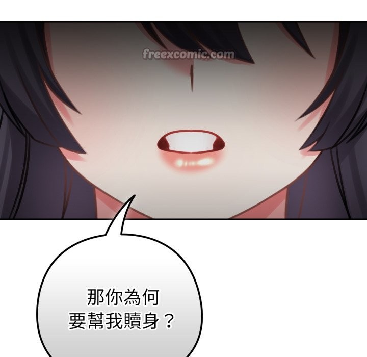 14P - 养成废角变新娘