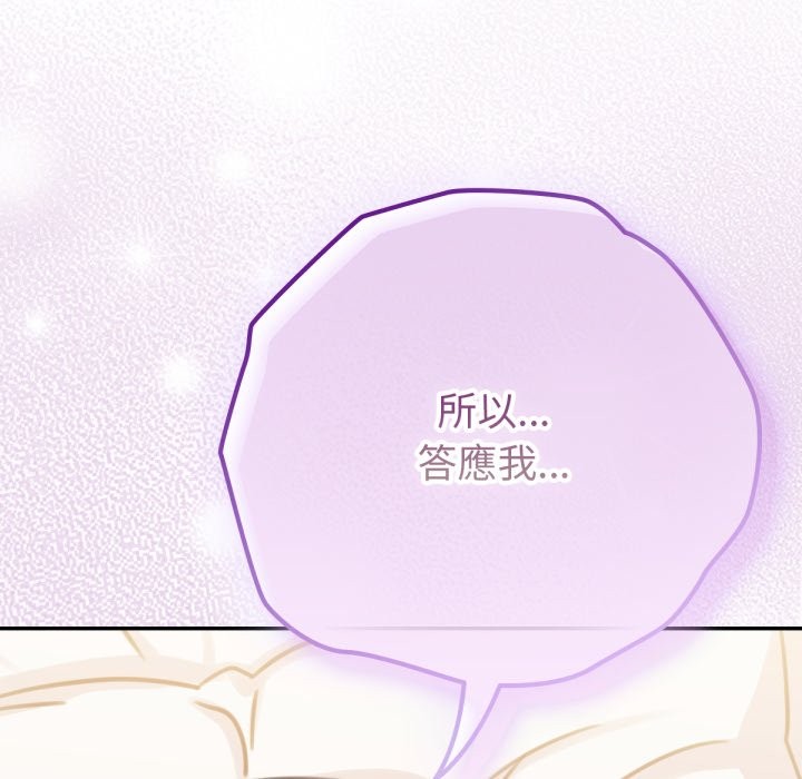 156P - 养成废角变新娘
