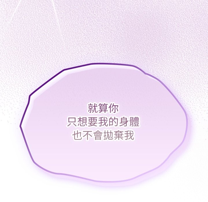 159P - 养成废角变新娘