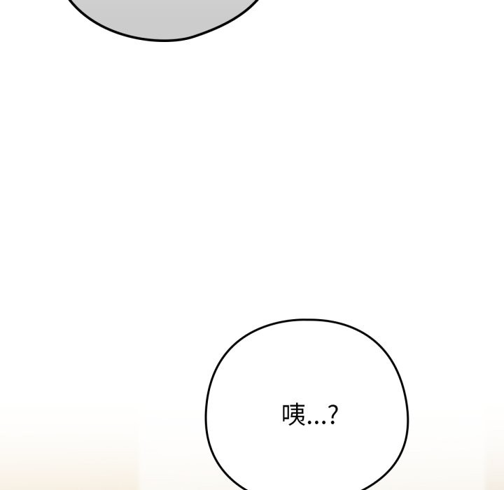 15P - 养成废角变新娘