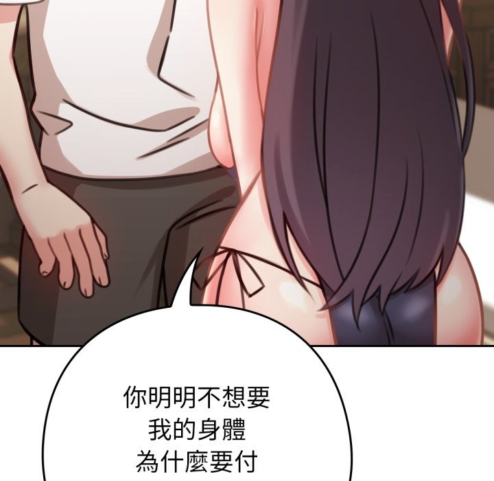 17P - 养成废角变新娘