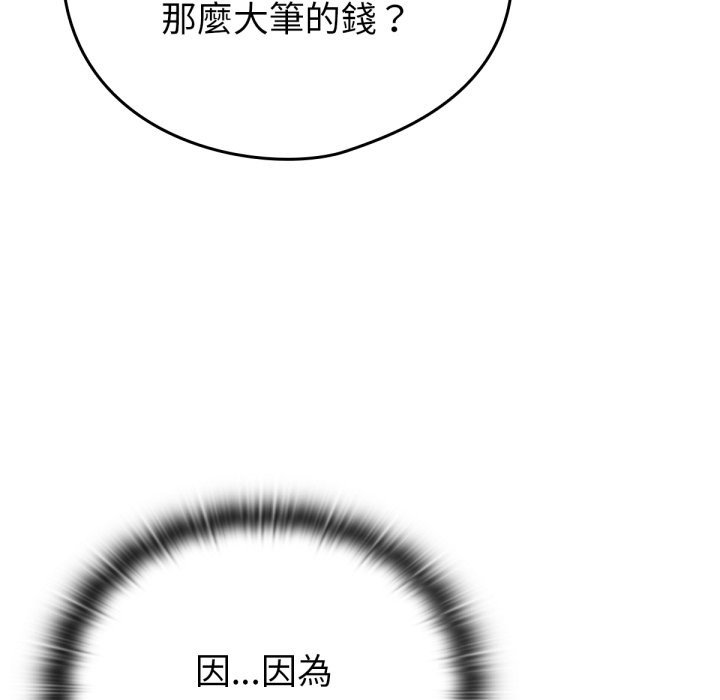 18P - 养成废角变新娘