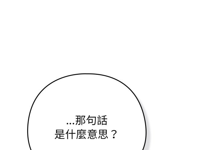 1P - 养成废角变新娘