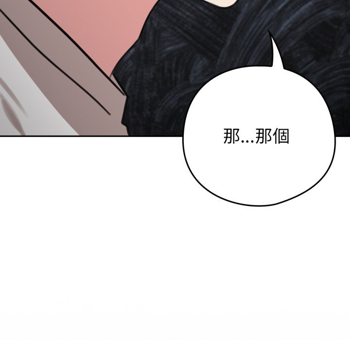20P - 养成废角变新娘