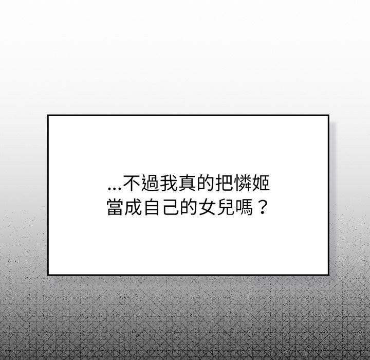 21P - 养成废角变新娘