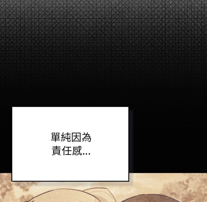 22P - 养成废角变新娘