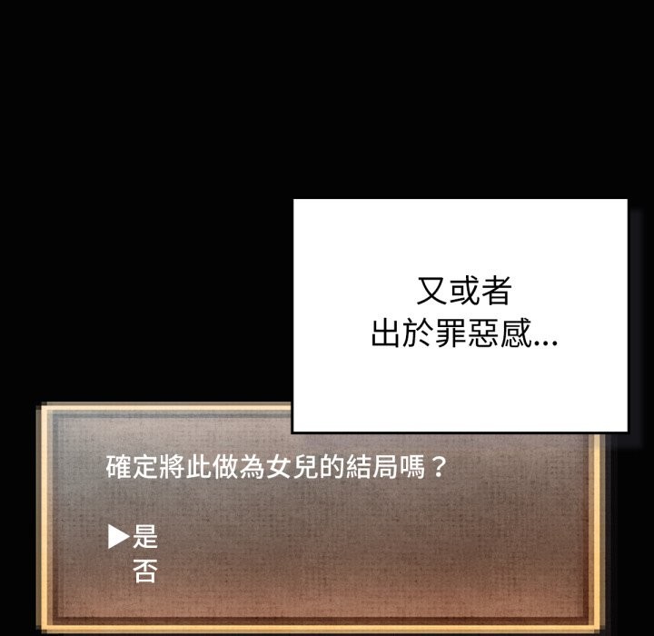 24P - 养成废角变新娘