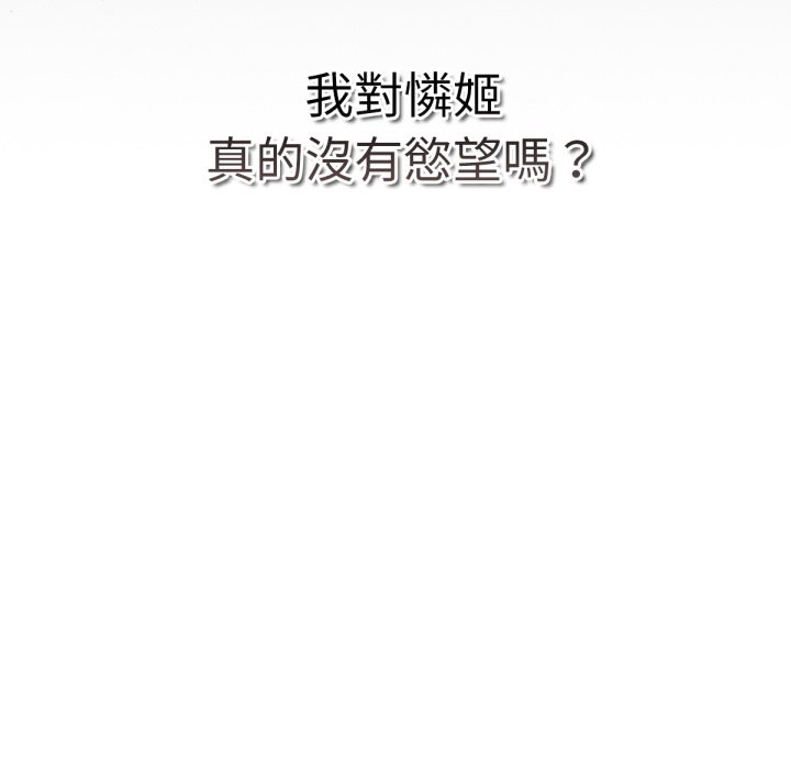 29P - 养成废角变新娘
