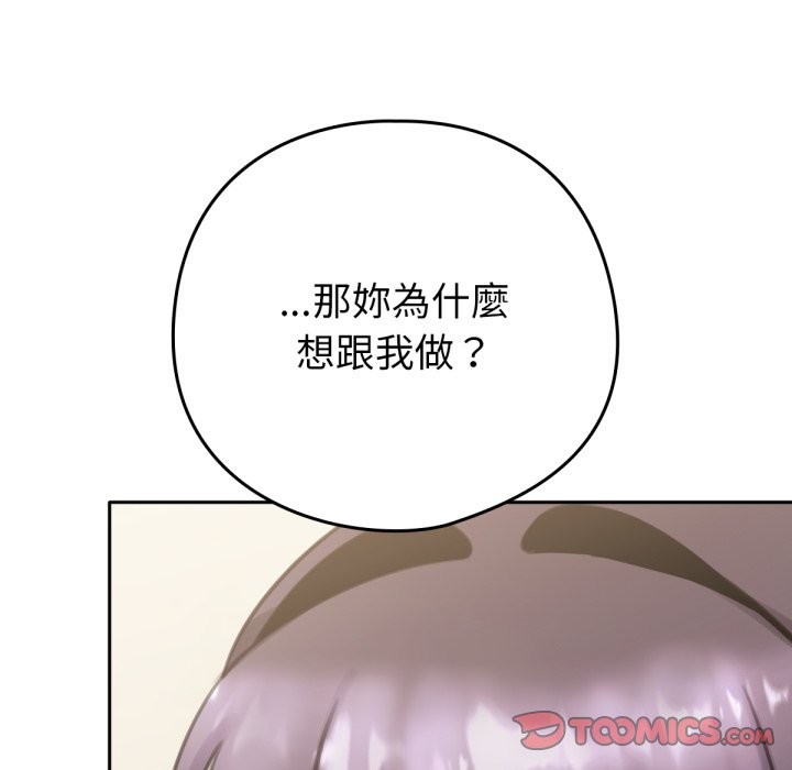 30P - 养成废角变新娘
