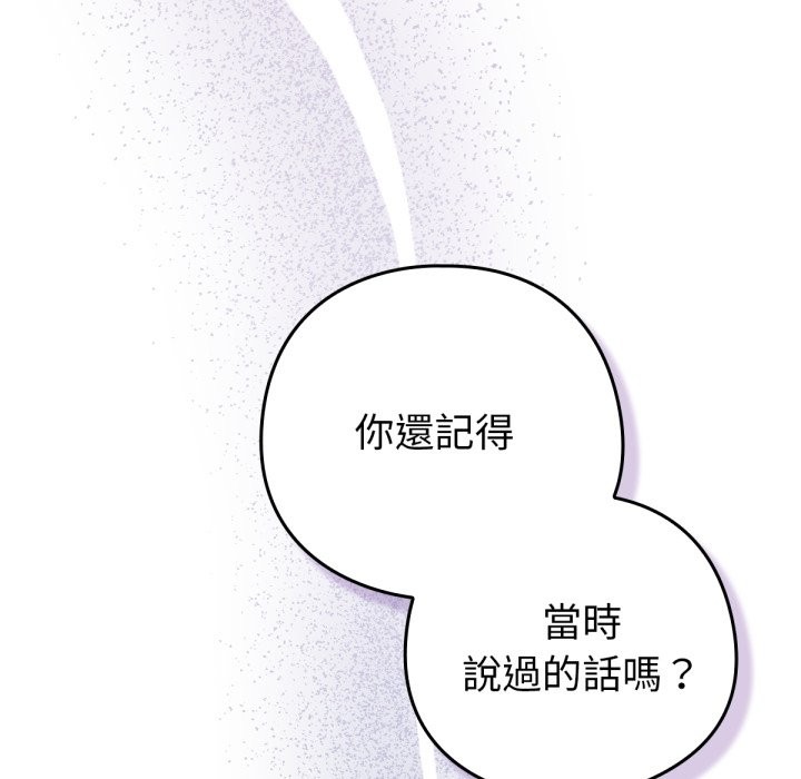 34P - 养成废角变新娘