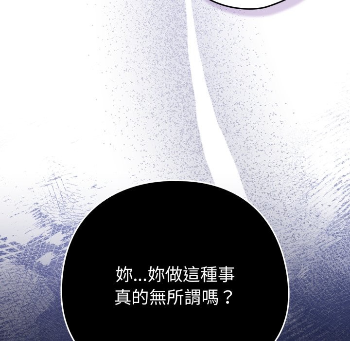 35P - 养成废角变新娘