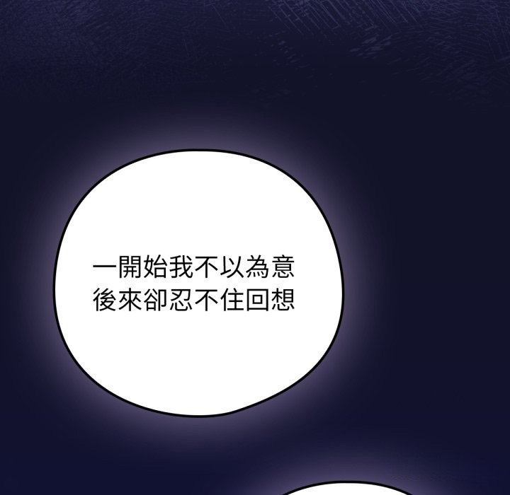 38P - 养成废角变新娘