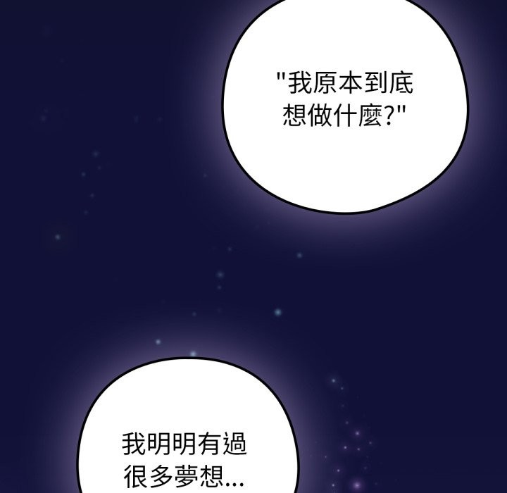 39P - 养成废角变新娘