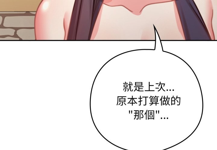 4P - 养成废角变新娘