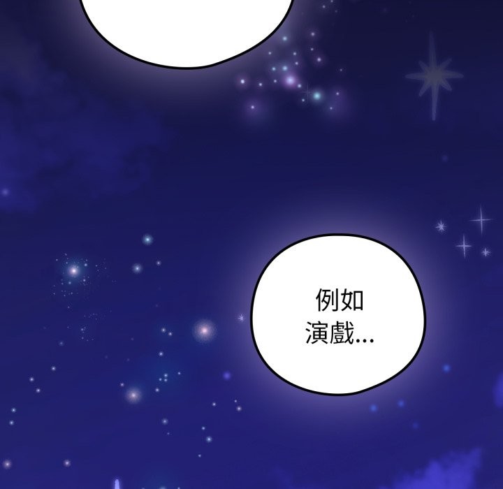 40P - 养成废角变新娘