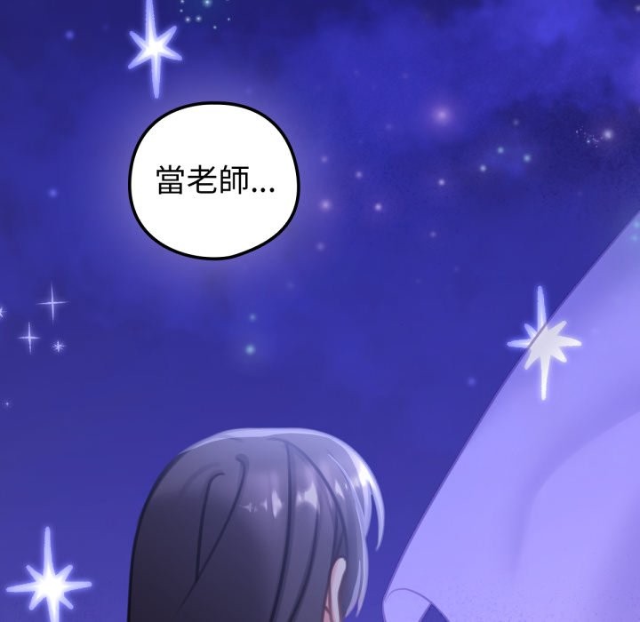 41P - 养成废角变新娘