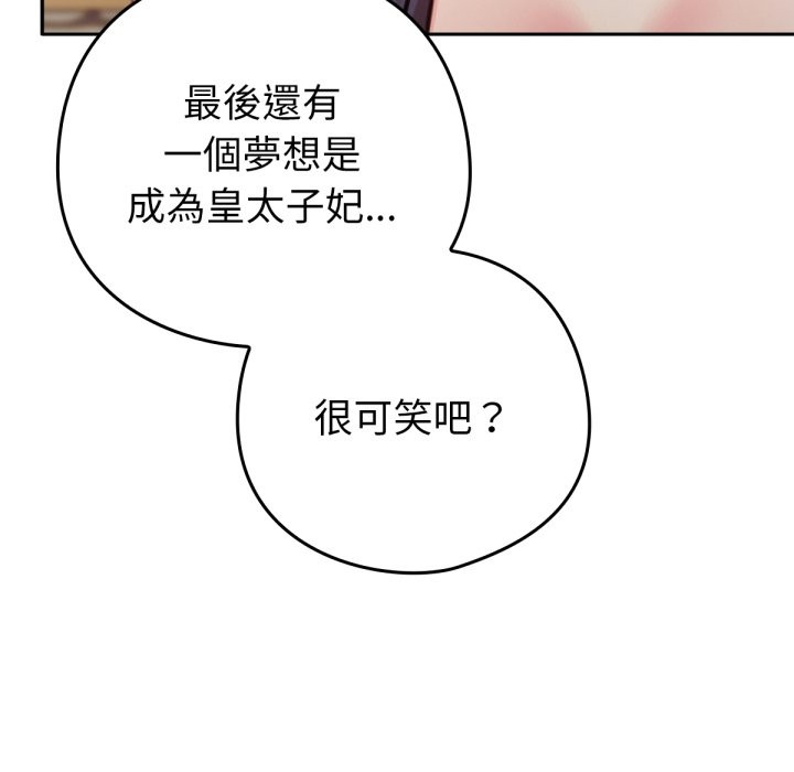 45P - 养成废角变新娘