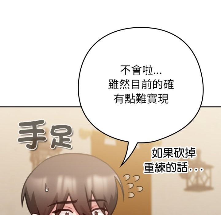 46P - 养成废角变新娘