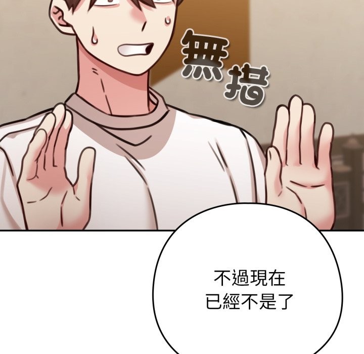 47P - 养成废角变新娘