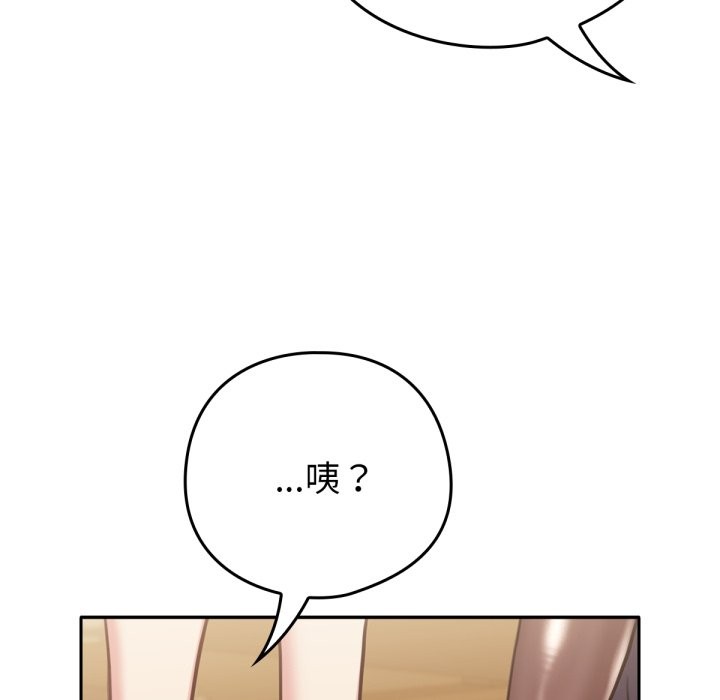 48P - 养成废角变新娘