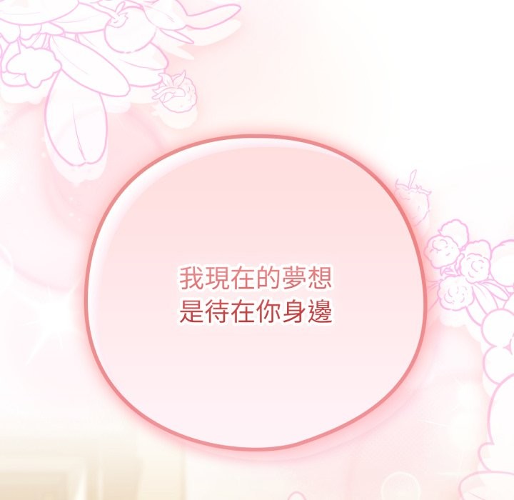 53P - 养成废角变新娘