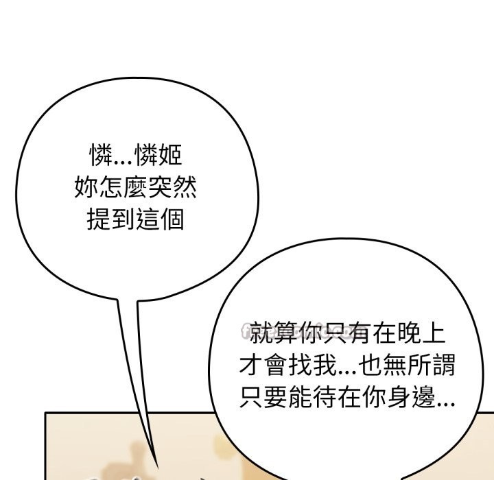 56P - 养成废角变新娘