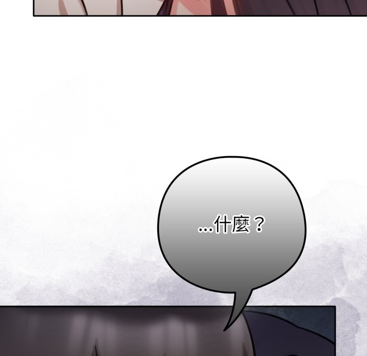 58P - 养成废角变新娘